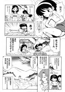 Page 228 of Shounen Ai no Bigaku V The Seitsuu