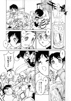 Page 41 of Shounen Ai no Bigaku V The Seitsuu