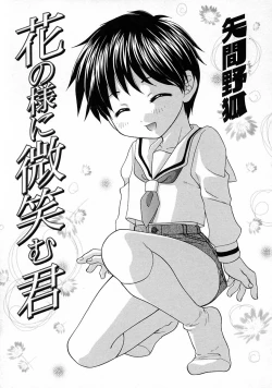 Page 69 of Shounen Ai no Bigaku V The Seitsuu