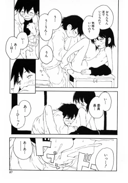 Page 93 of Shounen Ai no Bigaku V The Seitsuu