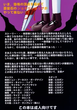 Page 30 of sui hoshikara no buttai