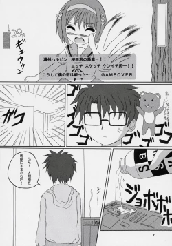 Page 6 of sui hoshikara no buttai