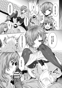 Page 12 of Seinaru Miko Shimai