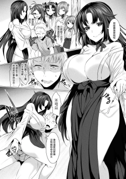 Page 15 of Seinaru Miko Shimai