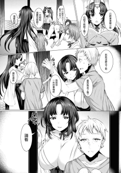 Page 8 of Seinaru Miko Shimai
