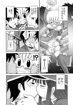Page 106 of Shounen Ai no Bigaku 6 The Costume Shounen