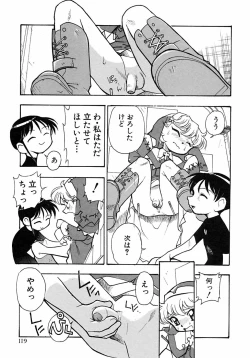 Page 125 of Shounen Ai no Bigaku 6 The Costume Shounen