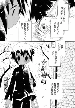 Page 153 of Shounen Ai no Bigaku 6 The Costume Shounen