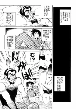 Page 165 of Shounen Ai no Bigaku 6 The Costume Shounen
