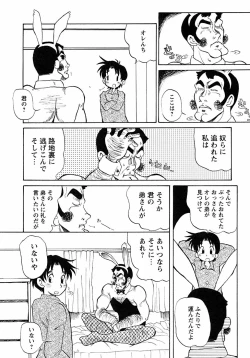 Page 166 of Shounen Ai no Bigaku 6 The Costume Shounen