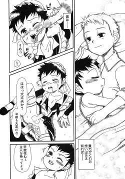Page 192 of Shounen Ai no Bigaku 6 The Costume Shounen