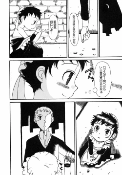Page 194 of Shounen Ai no Bigaku 6 The Costume Shounen