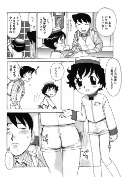 Page 202 of Shounen Ai no Bigaku 6 The Costume Shounen