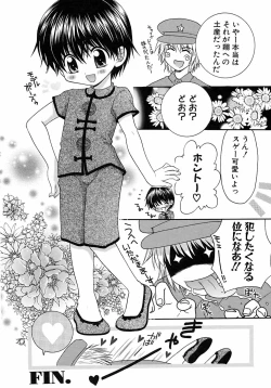Page 224 of Shounen Ai no Bigaku 6 The Costume Shounen