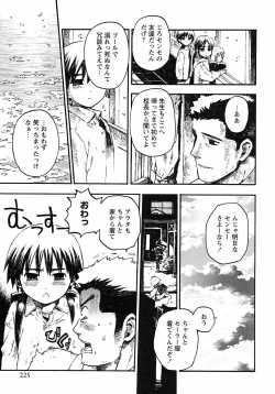 Page 231 of Shounen Ai no Bigaku 6 The Costume Shounen