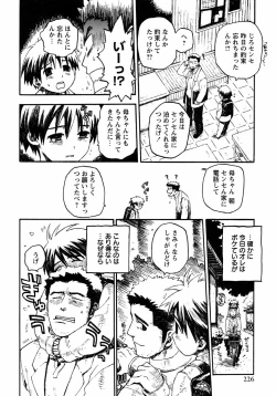 Page 232 of Shounen Ai no Bigaku 6 The Costume Shounen