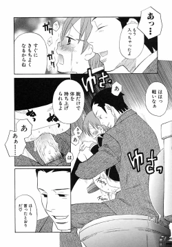 Page 24 of Shounen Ai no Bigaku 6 The Costume Shounen