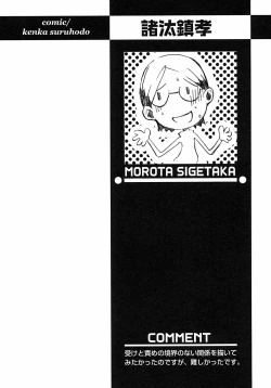 Page 30 of Shounen Ai no Bigaku 6 The Costume Shounen