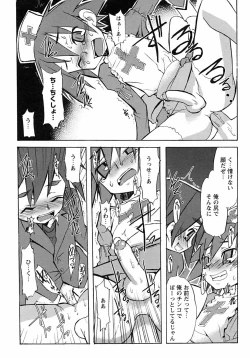 Page 42 of Shounen Ai no Bigaku 6 The Costume Shounen
