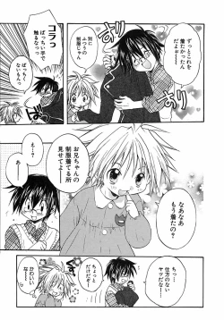 Page 49 of Shounen Ai no Bigaku 6 The Costume Shounen