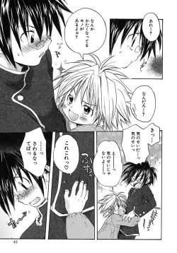 Page 51 of Shounen Ai no Bigaku 6 The Costume Shounen