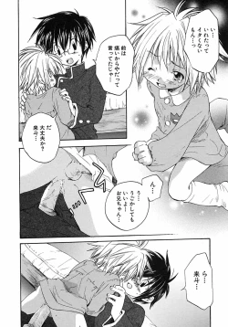 Page 58 of Shounen Ai no Bigaku 6 The Costume Shounen