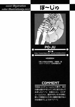 Page 66 of Shounen Ai no Bigaku 6 The Costume Shounen