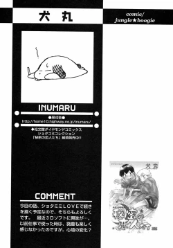 Page 75 of Shounen Ai no Bigaku 6 The Costume Shounen