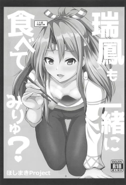 Page 2 of Zuihou mo Issho ni Tabete Miryu?