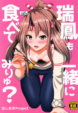 Download Zuihou mo Issho ni Tabete Miryu?