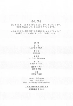 Page 29 of ココロがミツルと繰り広げるあまあまセックスがとってもえっちな1冊。