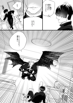 Page 4 of Akuma no Chikara de Onna ni Nacchatta