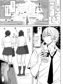 Page 2 of Suki ja Nai ko to Sex Shita Hou ga Koufun Suru Setsu