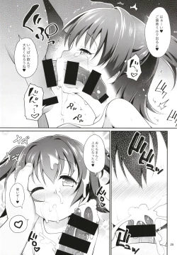 Page 29 of Miria-chan Omochikaeri