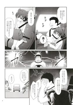 Page 4 of Miria-chan Omochikaeri
