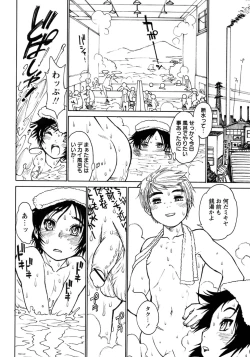 Page 114 of Shounen Ai no Bigaku 7 The Itazurakko