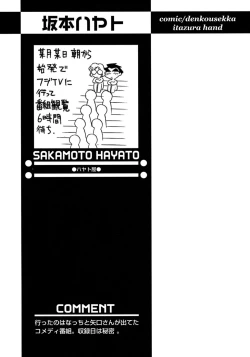 Page 153 of Shounen Ai no Bigaku 7 The Itazurakko