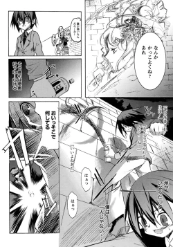 Page 158 of Shounen Ai no Bigaku 7 The Itazurakko