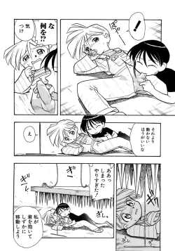 Page 182 of Shounen Ai no Bigaku 7 The Itazurakko