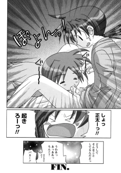 Page 196 of Shounen Ai no Bigaku 7 The Itazurakko