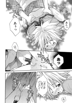 Page 26 of Shounen Ai no Bigaku 7 The Itazurakko