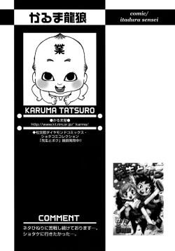 Page 41 of Shounen Ai no Bigaku 7 The Itazurakko