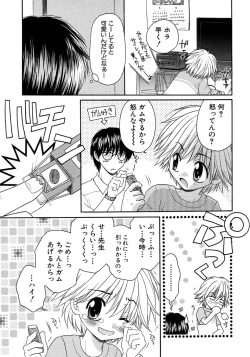 Page 91 of Shounen Ai no Bigaku 7 The Itazurakko