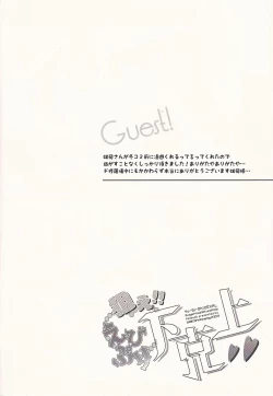 Page 17 of Nerae!! Ebipuri Gekokujou