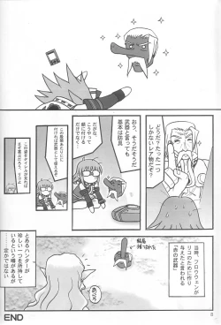 Page 7 of PSO CRIMSON ver.4.0