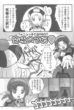 Page 8 of PSO CRIMSON ver.4.0