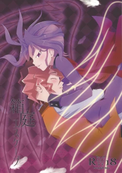 Page 1 of Hakoniwa Escape