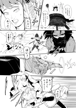 Page 48 of Henkyou no Seijo