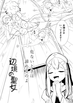 Page 59 of Henkyou no Seijo