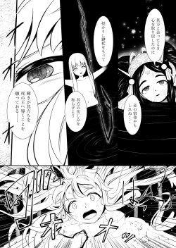 Page 145 of Henkyou no Seijo